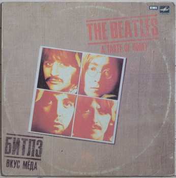 LP The Beatles: Вкус мёда = A Taste Of Honey
