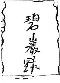 CD The Deontic Miracle: Central Palace Music (From 100 Model Subjects For Hegikan Roku)