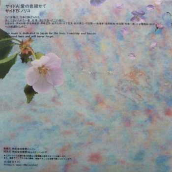 LP/SP The Durutti Column: Domo Arigato v2.0 (Live In Japan)