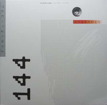 LP/SP The Durutti Column: Domo Arigato v2.0 (Live In Japan)