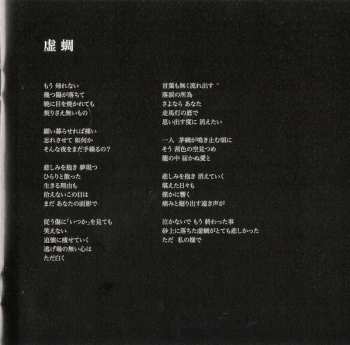 CD the GazettE: Ninth