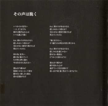 CD the GazettE: Ninth