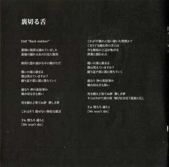 CD the GazettE: Ninth