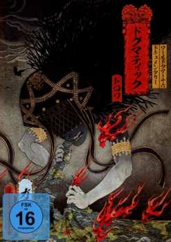 Album the GazettE: The Gazette World Tour16 Documentary Dogmatic -Trois-