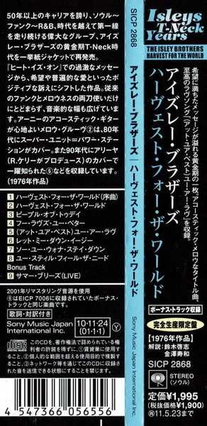 CD The Isley Brothers: Harvest For The World