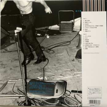 LP The Stalin: Answer 81 1981.4.19. Vol.2  LTD