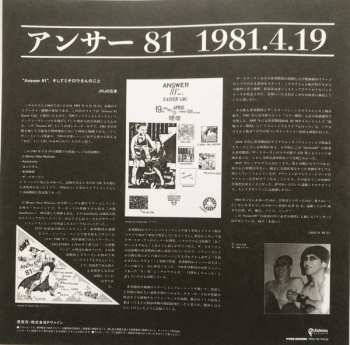 LP The Stalin: Answer 81 1981.4.19. Vol.2  LTD