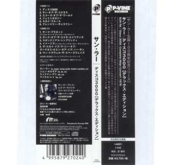 2CD The Sun Ra Arkestra:  Disco 3000 -Complete Milan Concert 1978- LTD