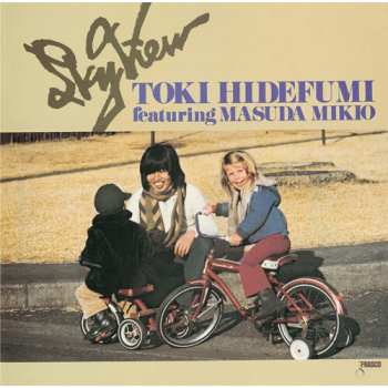 CD Mikio Masuda: Sky View LTD