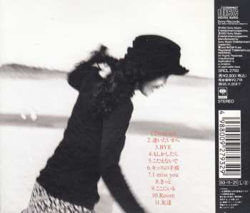 CD Toko Furuuchi: Distance