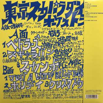 LP Tokyo Ska Paradise Orchestra: Tokyo Ska Paradise Orchestra LTD