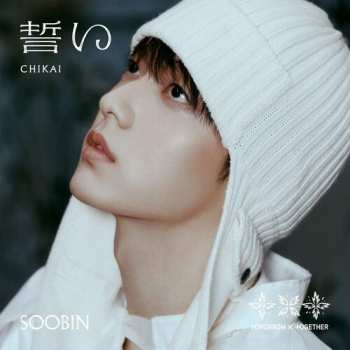 CD Tomorrow X Together: Chikai
