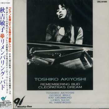 Album Toshiko Akiyoshi: Remembering Bud: Cleopatra's Dream