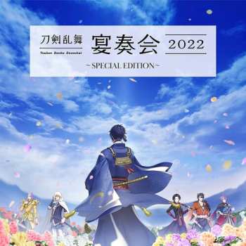 Album Toukenranbu Ensoukai 2022 Special Edition - O.s.t.: Toukenranbu Ensoukai 2022 Special Edition