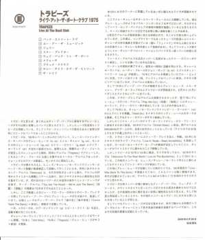 CD Trapeze: Live At The Boat Club 1975