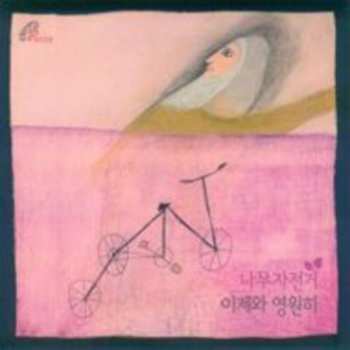 Album Tree Bicycle: Now & Forever