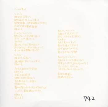 LP Tricot: Potage / ブームに乗って