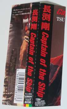 CD Tsuyoshi Nagabuchi: Captain Of The Ship