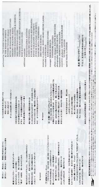 CD Tsuyoshi Nagabuchi: Hungry