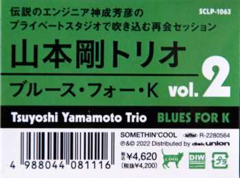 LP Tsuyoshi Yamamoto Trio: Blues For K Vol.2
