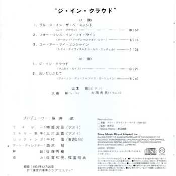 CD Tsuyoshi Yamamoto Trio: The In Crowd