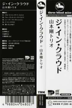 CD Tsuyoshi Yamamoto Trio: The In Crowd