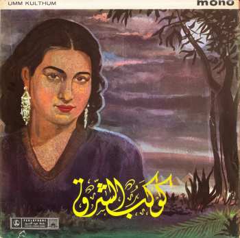 Album Oum Kalthoum: The Twinkling Star