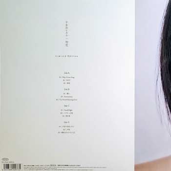 2LP Utada Hikaru: 初恋 LTD