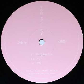 2LP Utada Hikaru: 初恋 LTD