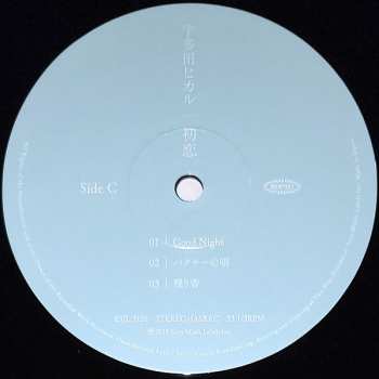 2LP Utada Hikaru: 初恋 LTD