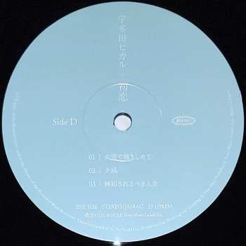 2LP Utada Hikaru: 初恋 LTD