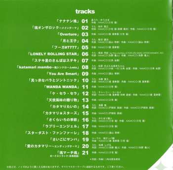 CD Various: 塊魂サウンドトラック「塊フォルテッシモ魂」