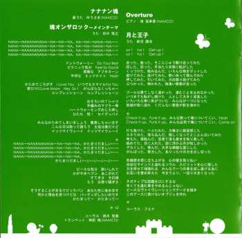 CD Various: 塊魂サウンドトラック「塊フォルテッシモ魂」