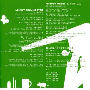 CD Various: 塊魂サウンドトラック「塊フォルテッシモ魂」