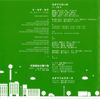 CD Various: 塊魂サウンドトラック「塊フォルテッシモ魂」
