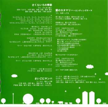 CD Various: 塊魂サウンドトラック「塊フォルテッシモ魂」