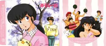 CD Various: めぞん一刻 テーマソングベスト＋（プラス）