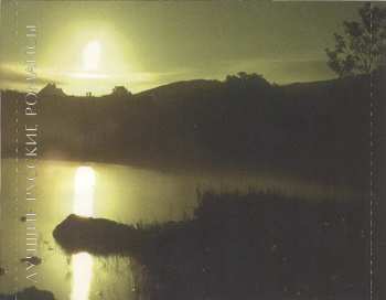 CD Various: Ночная Прохлада