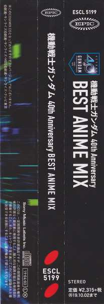 CD Various: 機動戦士ガンダム 40th Anniversary Best Anime Mix