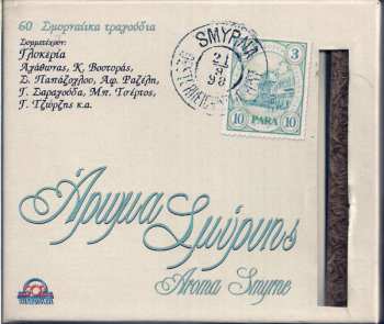 3CD/Caja Various: Άρωμα Σμύρνης - Aroma Smyrne