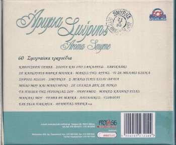 3CD/Caja Various: Άρωμα Σμύρνης - Aroma Smyrne