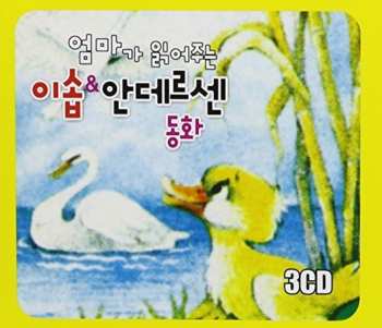 Album Various: Aesop's Fables & Fairy Tale