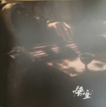 2LP/Caja Various: 《黑神话:悟空》游戏音乐精选集 = Black Myth: Wukong Soundtrack Selection CLR | DLX | LTD | NUM