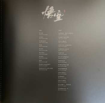 2LP/Caja Various: 《黑神话:悟空》游戏音乐精选集 = Black Myth: Wukong Soundtrack Selection CLR | DLX | LTD | NUM