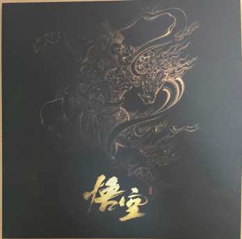 2LP/Caja Various: 《黑神话:悟空》游戏音乐精选集 = Black Myth: Wukong Soundtrack Selection CLR | DLX | LTD | NUM
