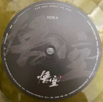 2LP/Caja Various: 《黑神话:悟空》游戏音乐精选集 = Black Myth: Wukong Soundtrack Selection CLR | DLX | LTD | NUM