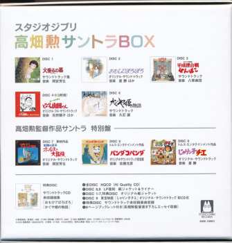 10CD/Caja Various: スタジオジブリ「高畑勲」サントラBox