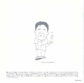 10CD/Caja Various: スタジオジブリ「高畑勲」サントラBox