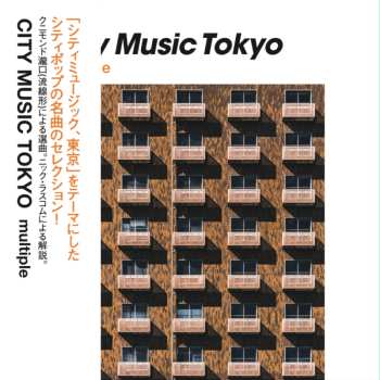 2LP Various: City Music Tokyo (Multiple)