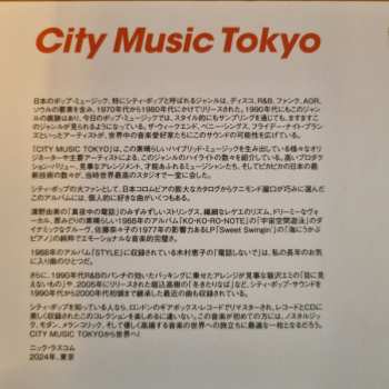 2LP Various: City Music Tokyo (Multiple)